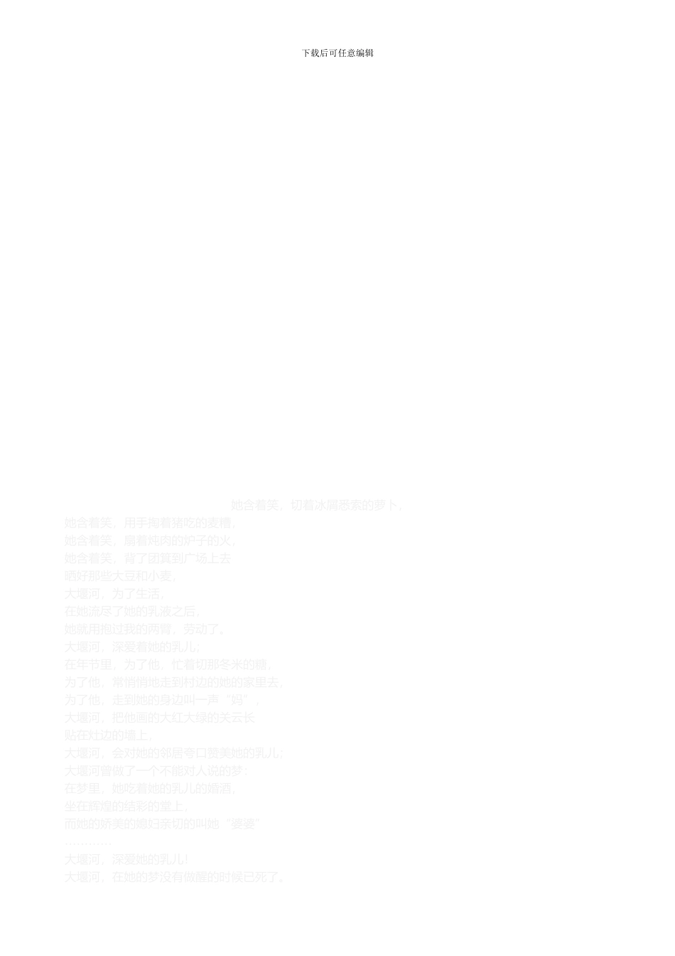 牛羊肉采购合同_第3页