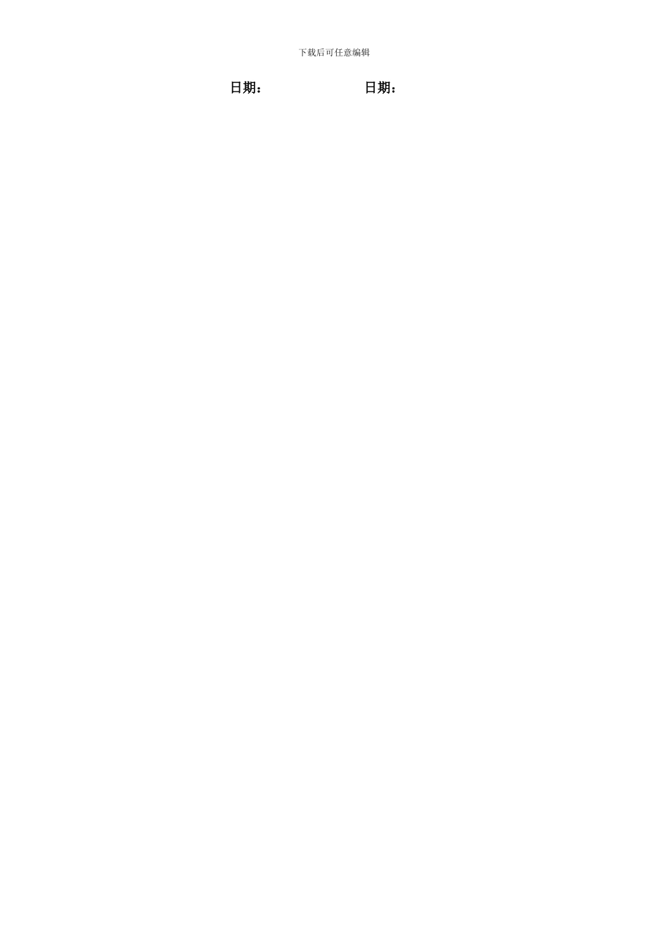 物流公司运输合作协议书范本_第3页