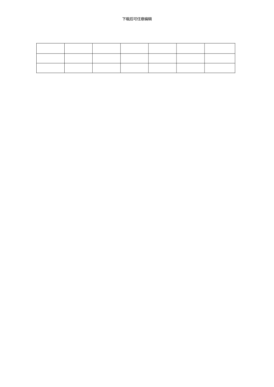 特约经销商合同书-_第3页