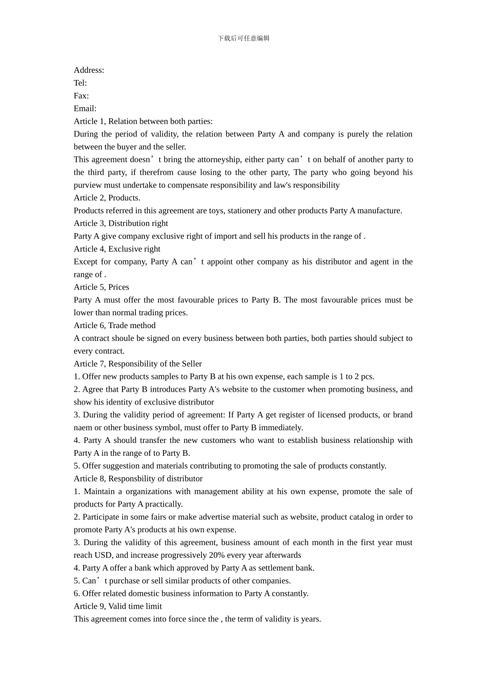 独家经销协议(中英文).doc_第3页