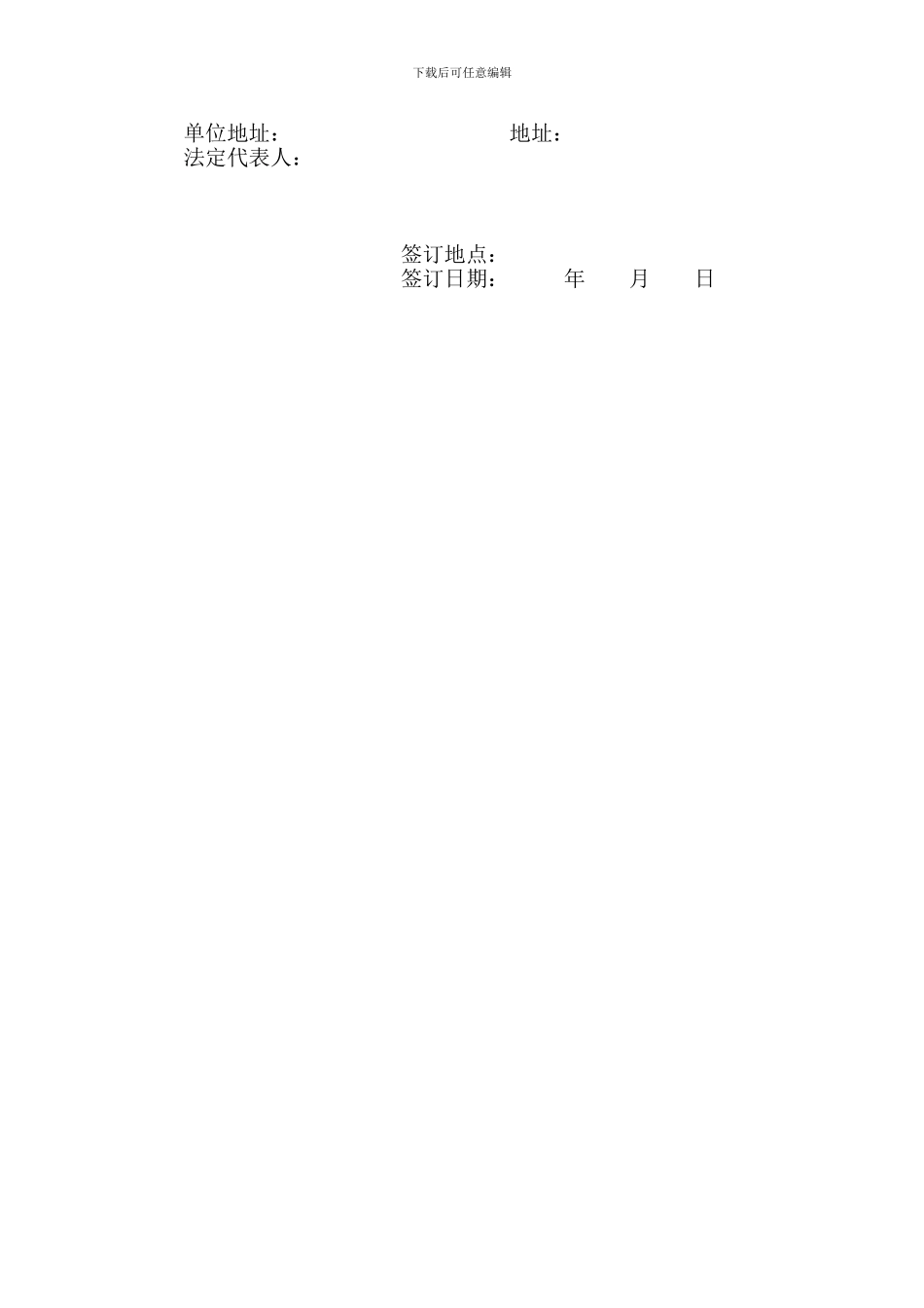 玉米种子买卖合同_第3页