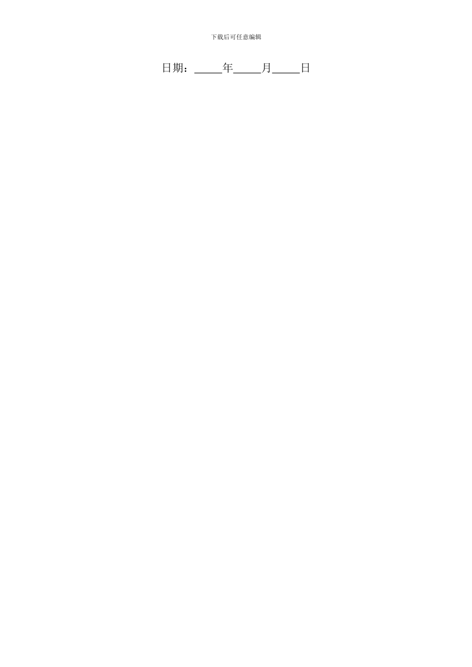 环卫服务合同_第2页