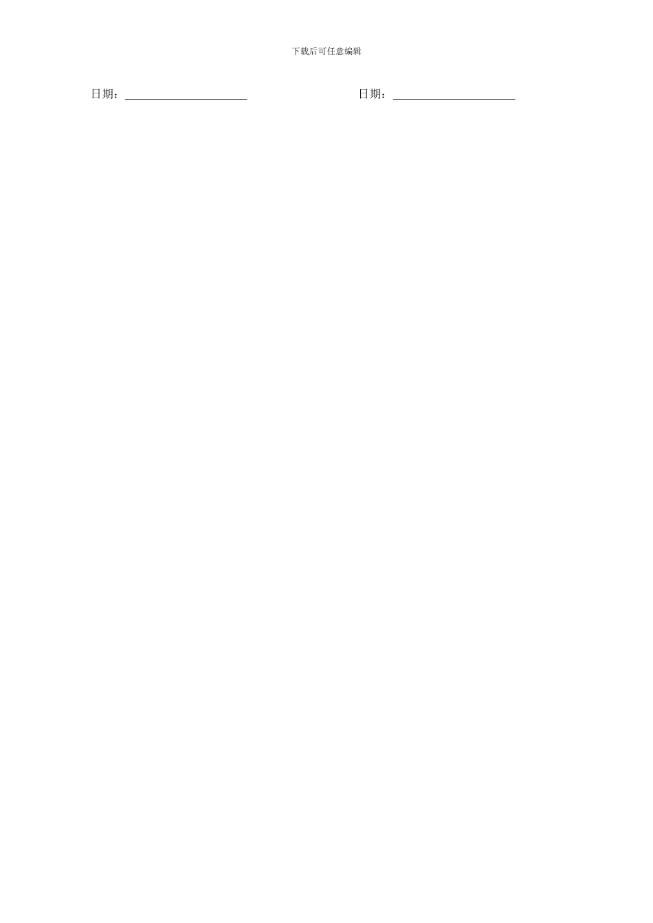 环境影响评价技术服务合同_第3页