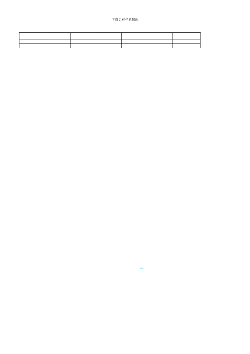 班组施工合同水电_第3页