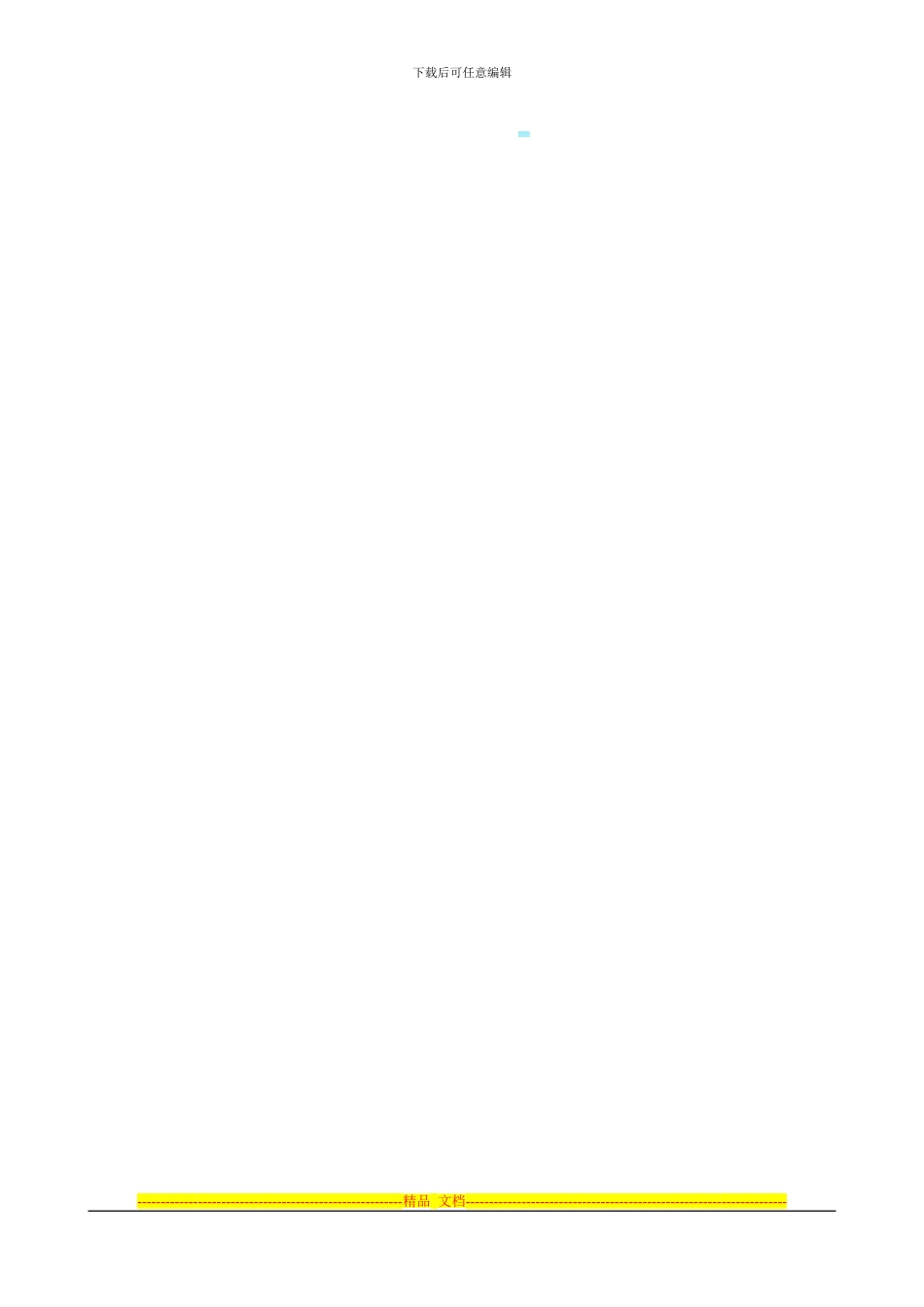 琴台森林大酒店食品原料供货协议书_第3页