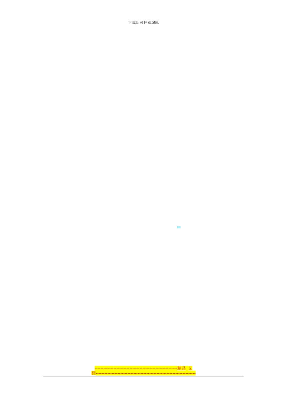 生产企业出口退税申报系统出口合同备案部分操作说明_第3页