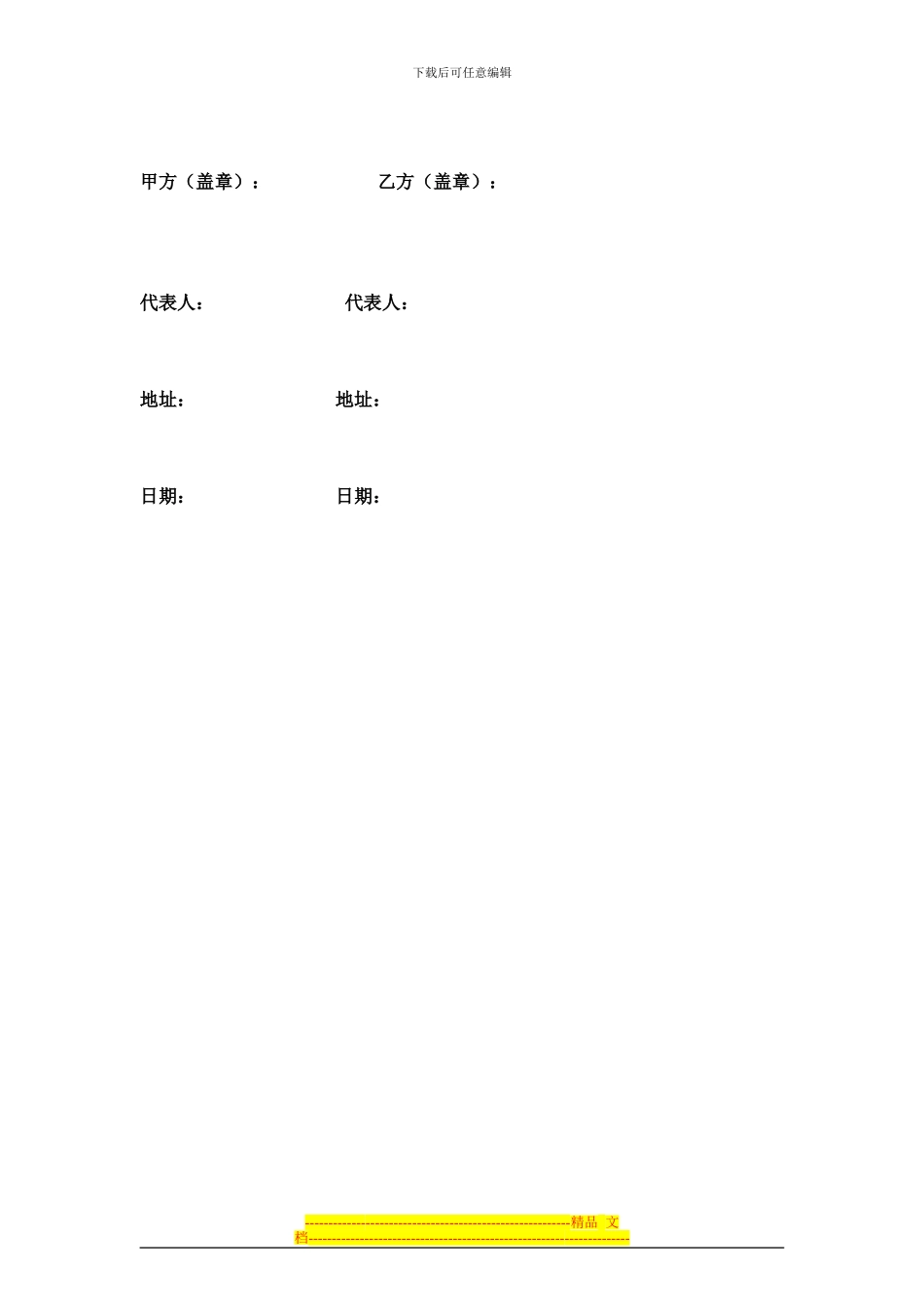 用友T6软件销售合同_第3页