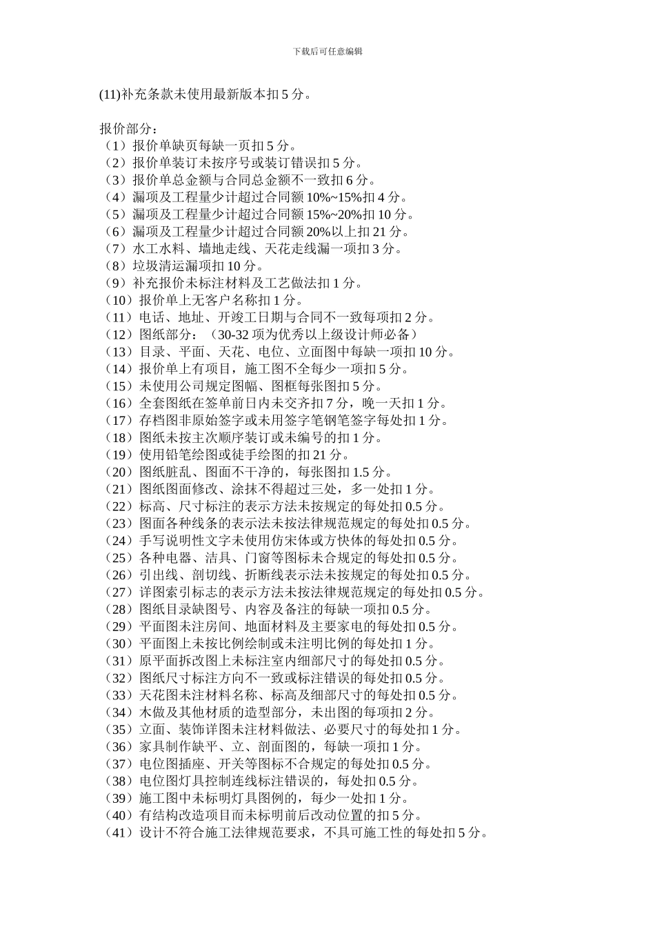 用工协议附则_第2页