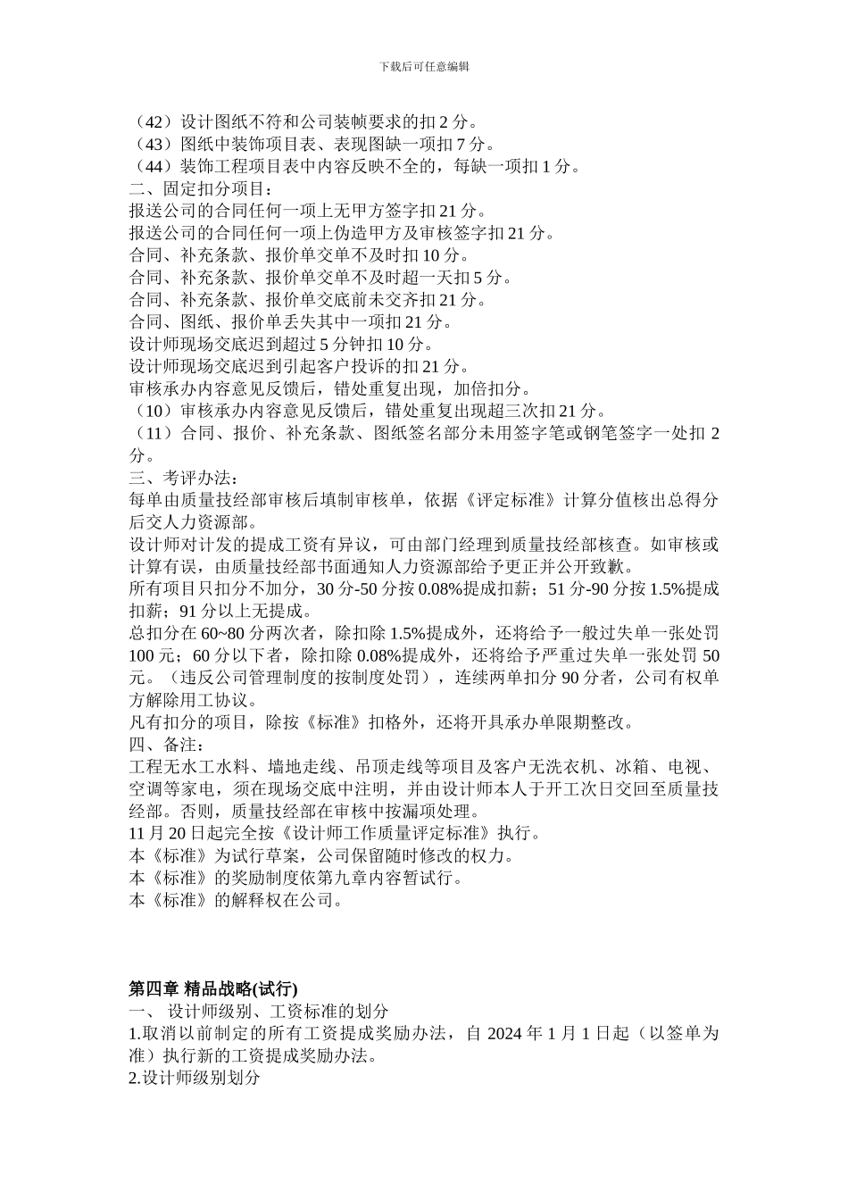 用工协议附则_第3页