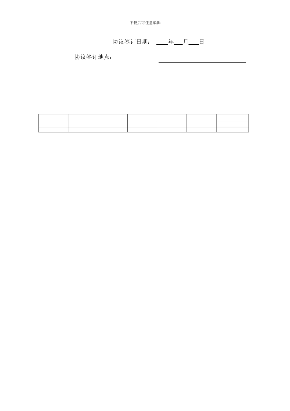 生育关怀项目受助家庭救助款协议书_第2页