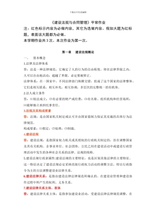 电大第4学期作业