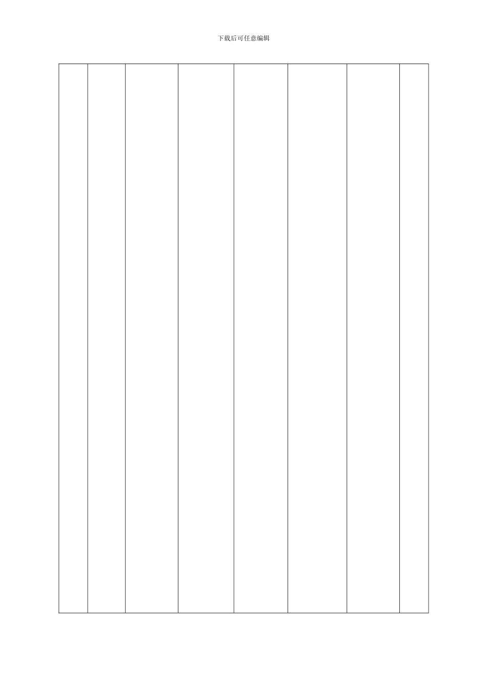 电子合同教案_第3页