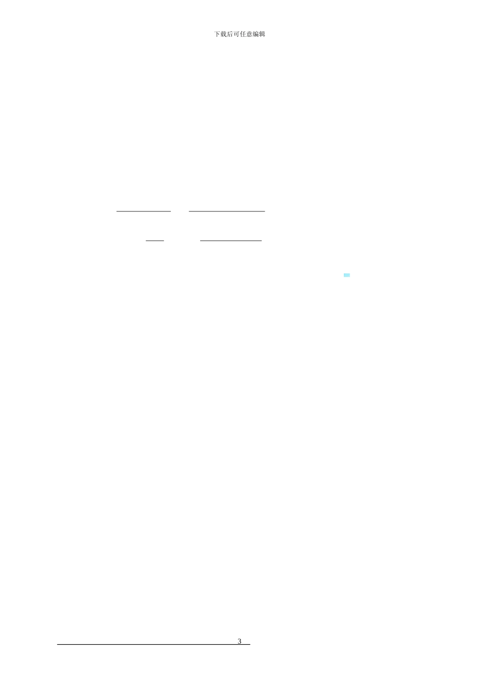 电子屏采购安装合同书_第3页