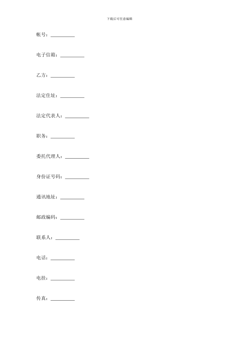 电影发行合同1_第2页