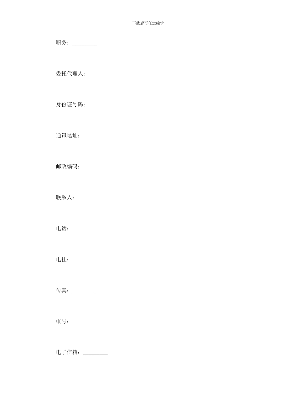 电影知识产权发行协议书范本_第3页