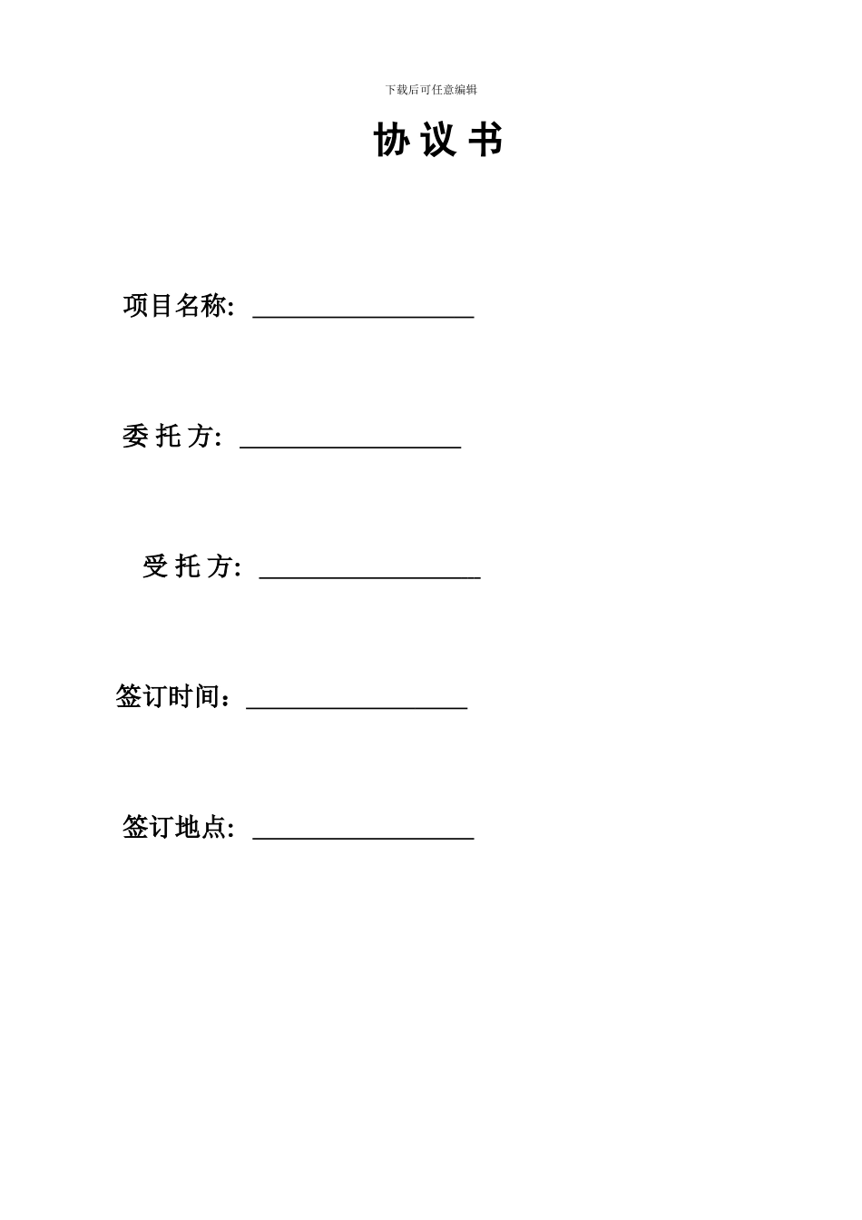 电机合同协议书_第1页