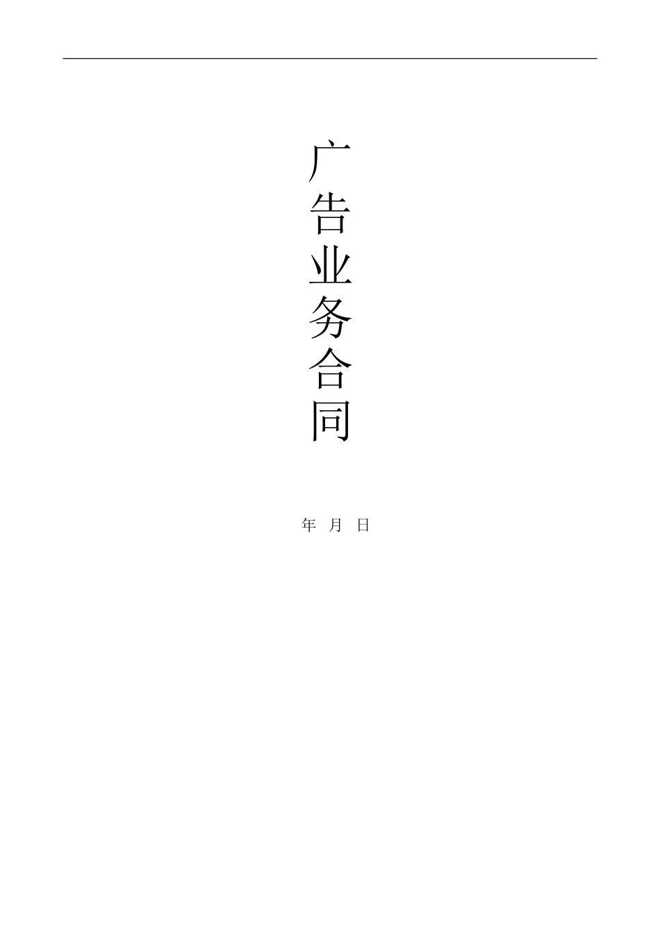 电梯框架合同_第1页