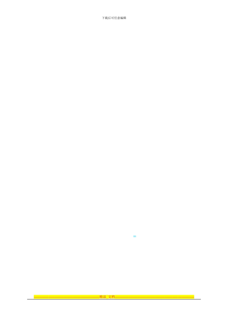 电梯维修合同_第3页