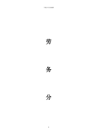 电渣压力焊合同-2