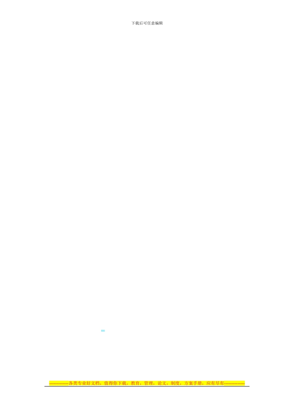 电焊工程合同_第2页