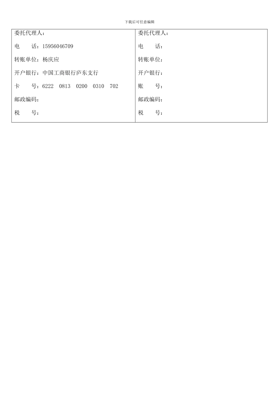 电线电缆供货合同_第3页