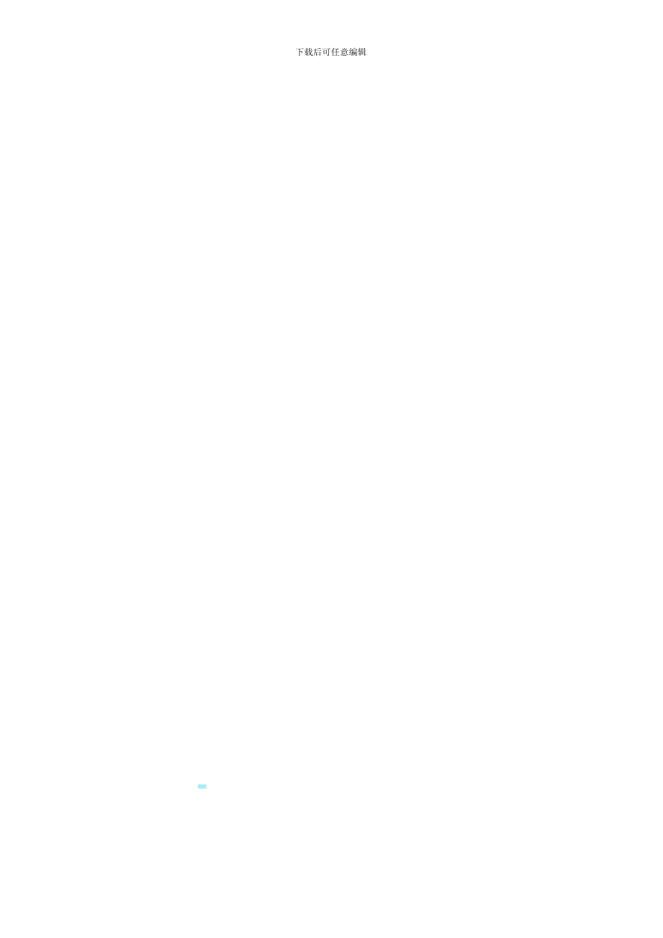 电线电缆购销合同-范本_第3页