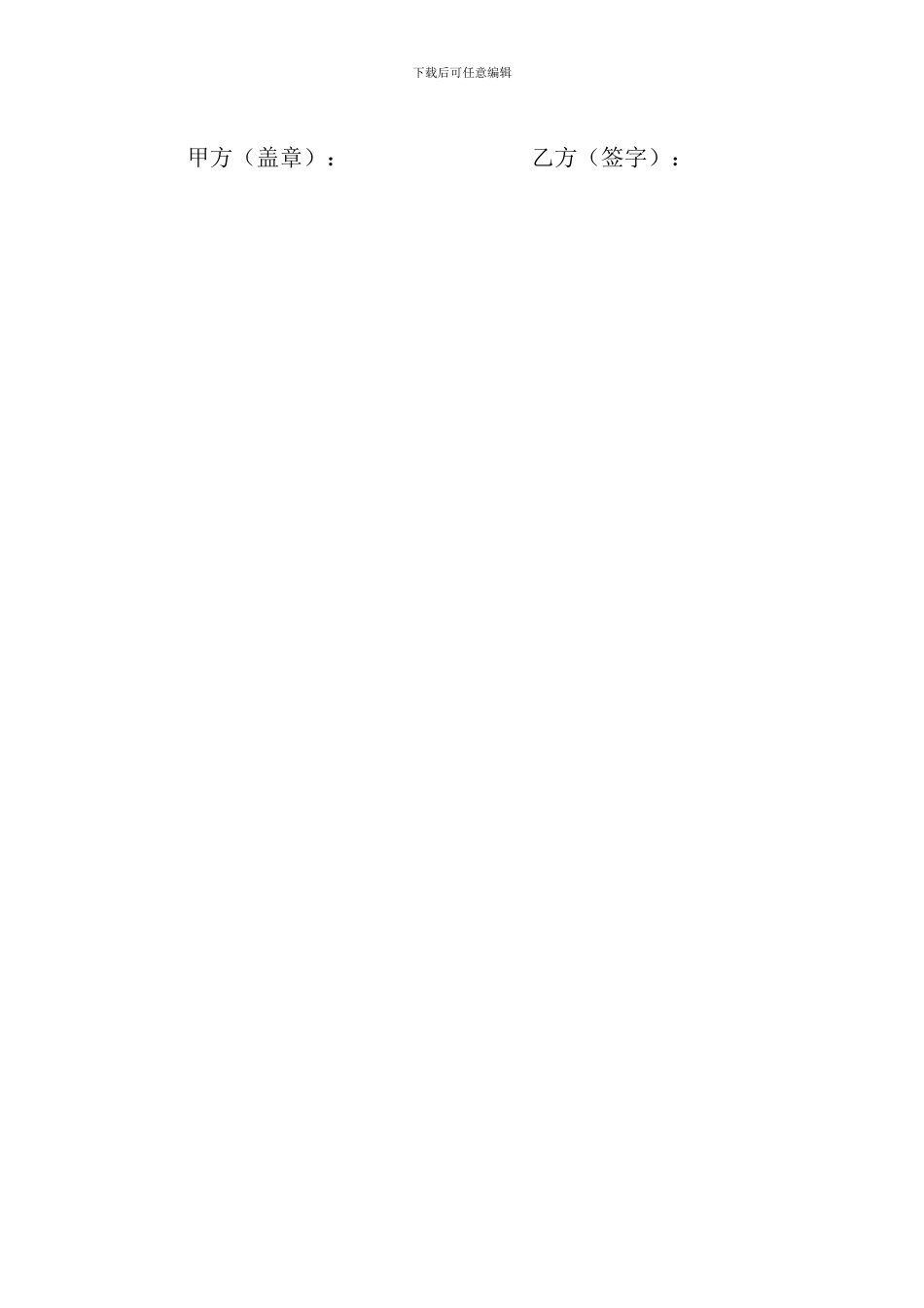 电网信息安全保密协议书_第2页