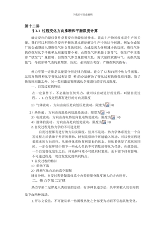 电脑维护服务合同(doc-X页)