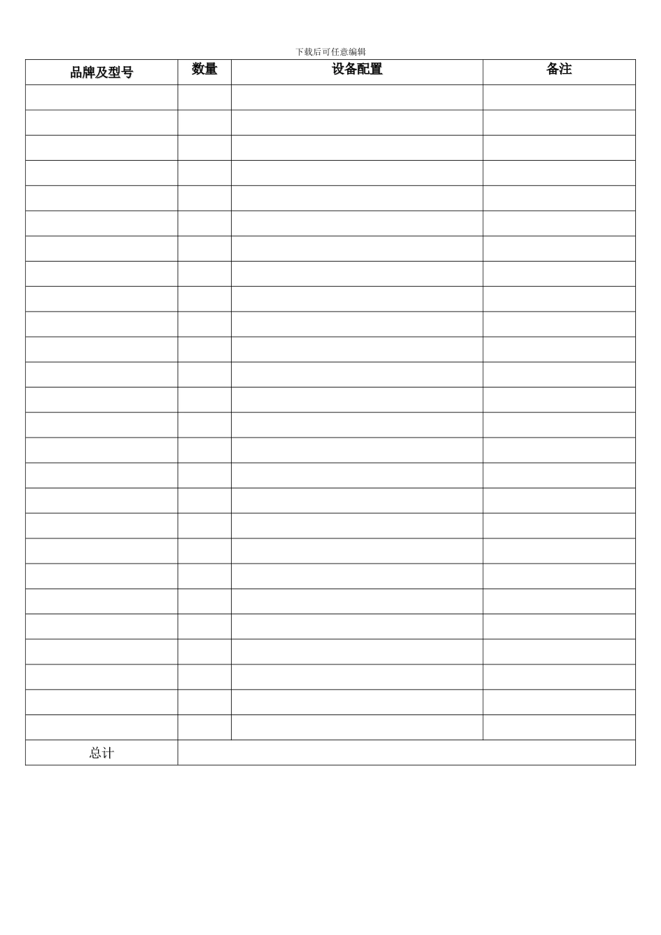 电脑维护服务合同_第3页