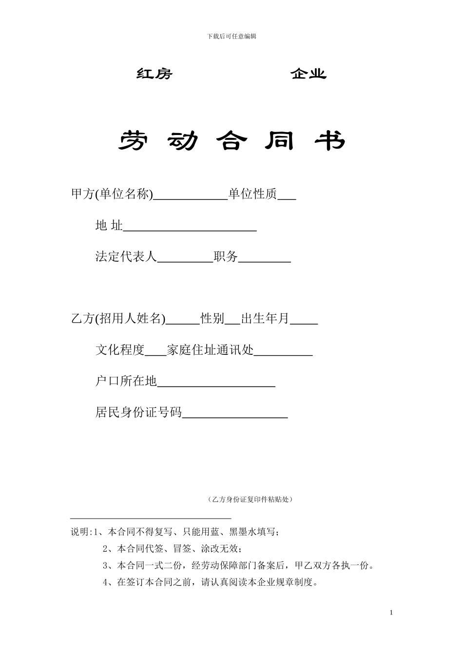 电话营销员劳动合同_第1页