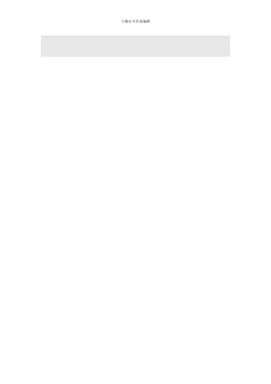 电话销售公司合同管理制度_第2页