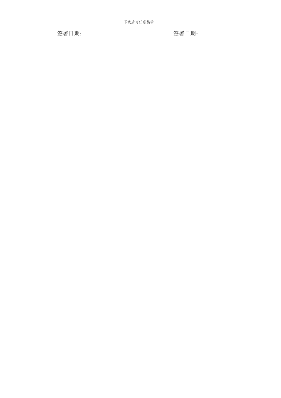 电视剧代理发行合同[1].._第3页