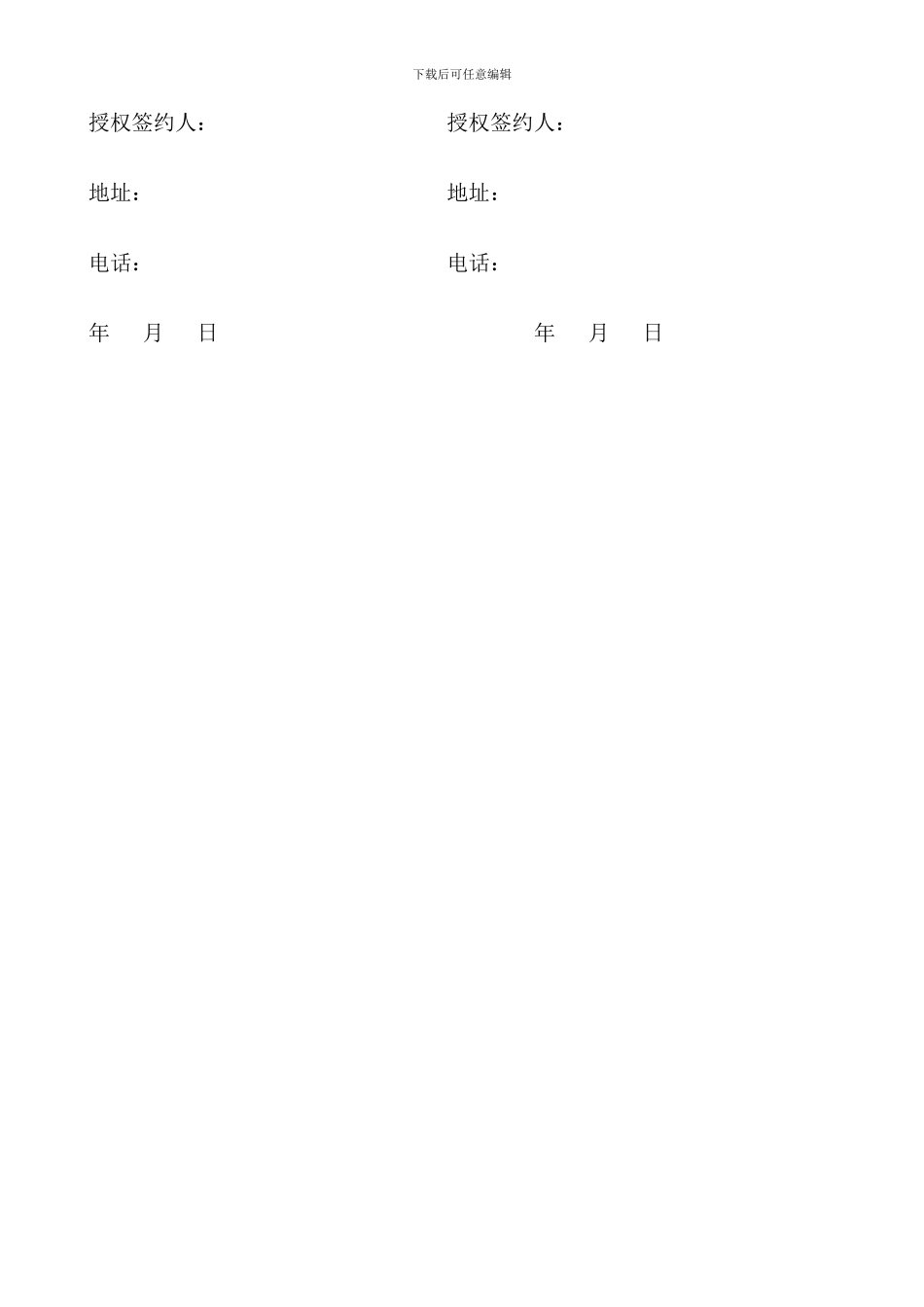 画册印刷合同_第3页