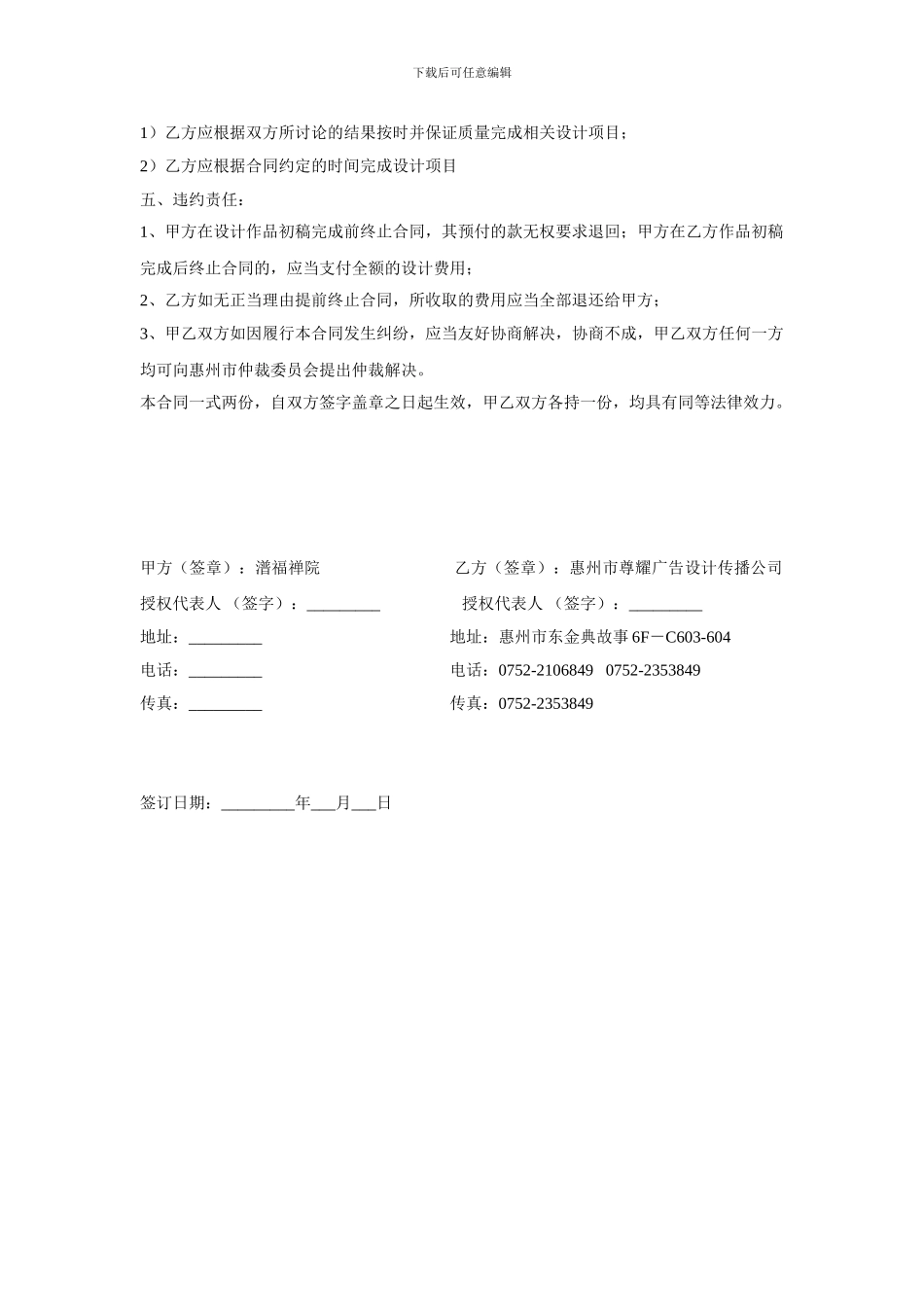 画册设计合同书_第2页