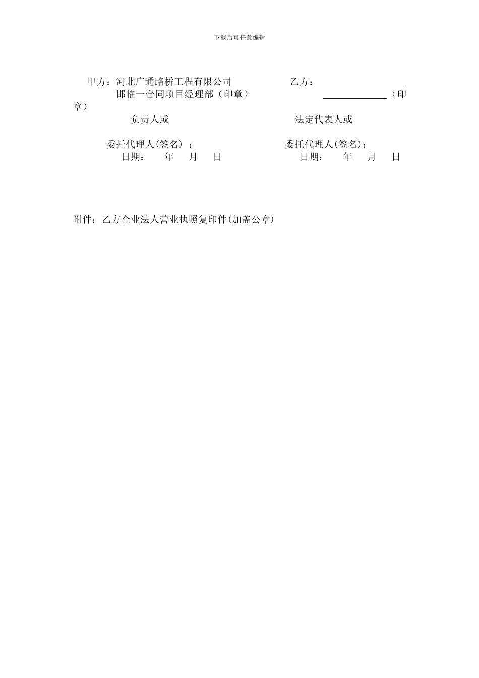 白灰购销合同5_第3页