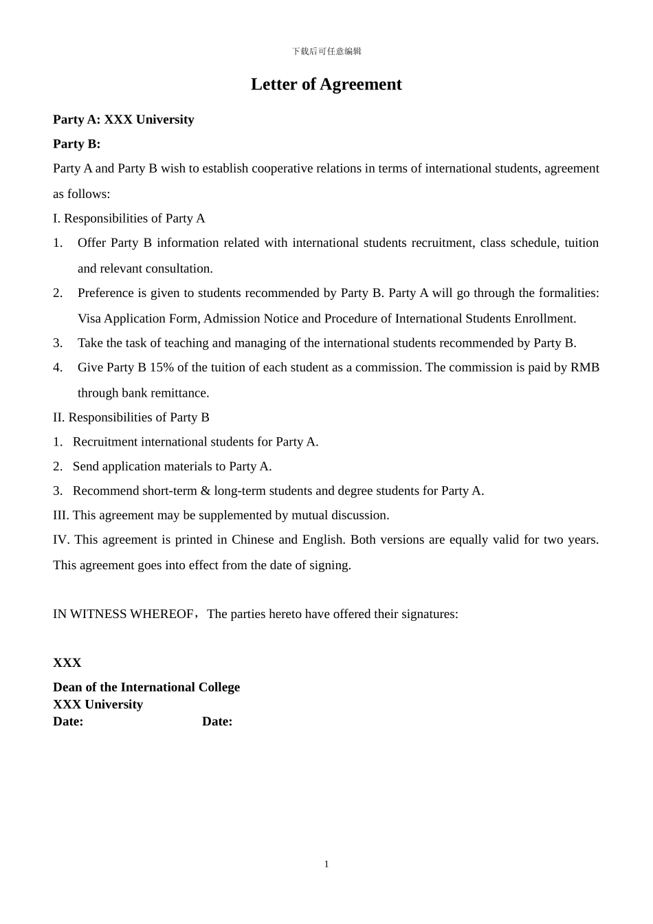 留学生招生代理协议_第1页