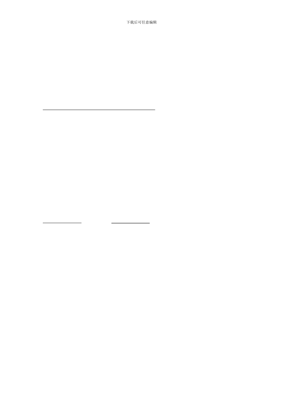 百海壹号公寓商品房买卖合同补充协议-_第1页