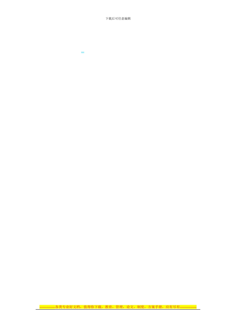 百货公司餐厅帐扣三方协议模板_第3页