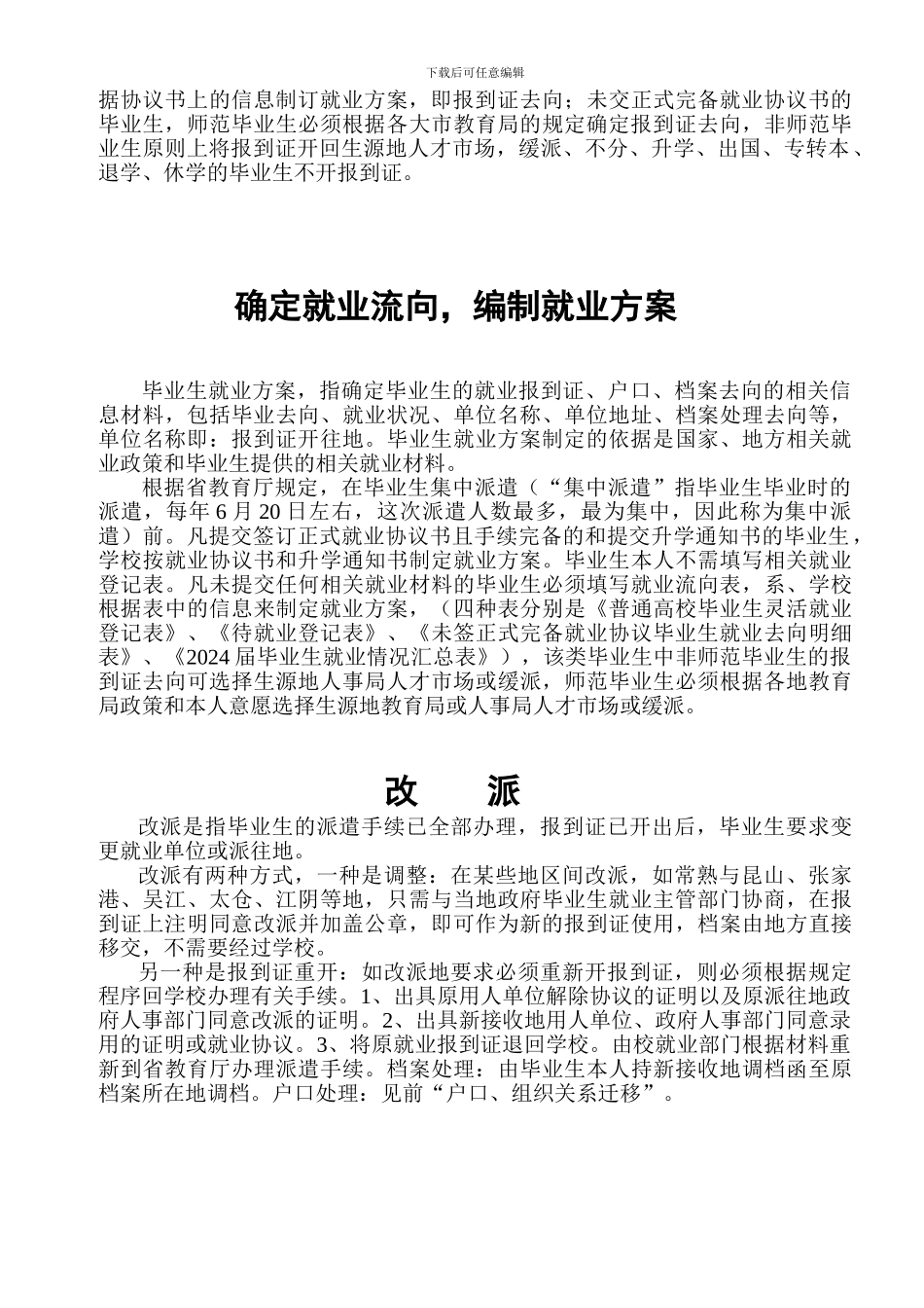 的分析审核协议书_第3页