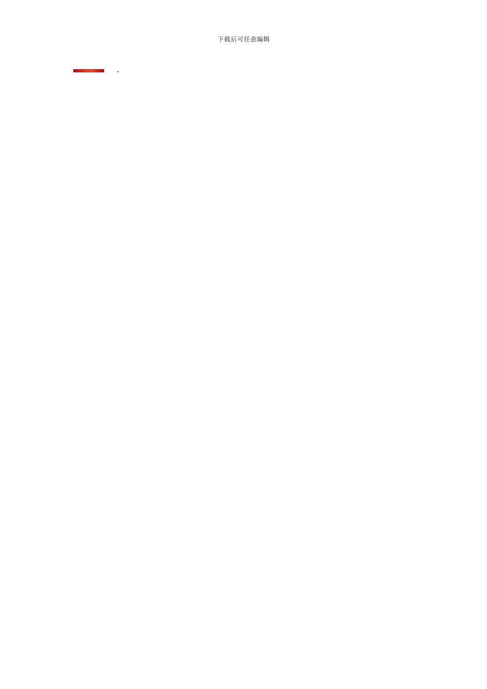 益邦国际物流运输协议_第2页