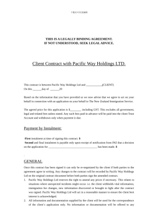 盛大移民留学英文合同