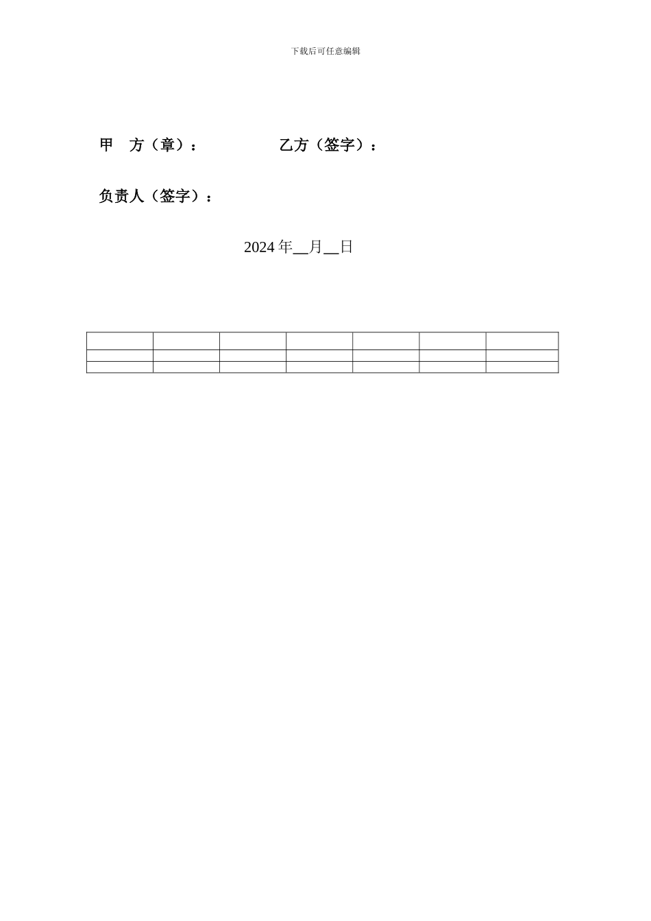 盛泽欣苑小区道路硬化绿化合同书_第3页