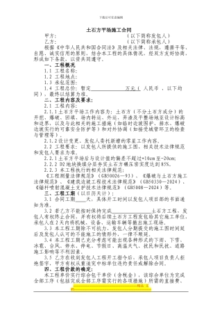 目标责任合同