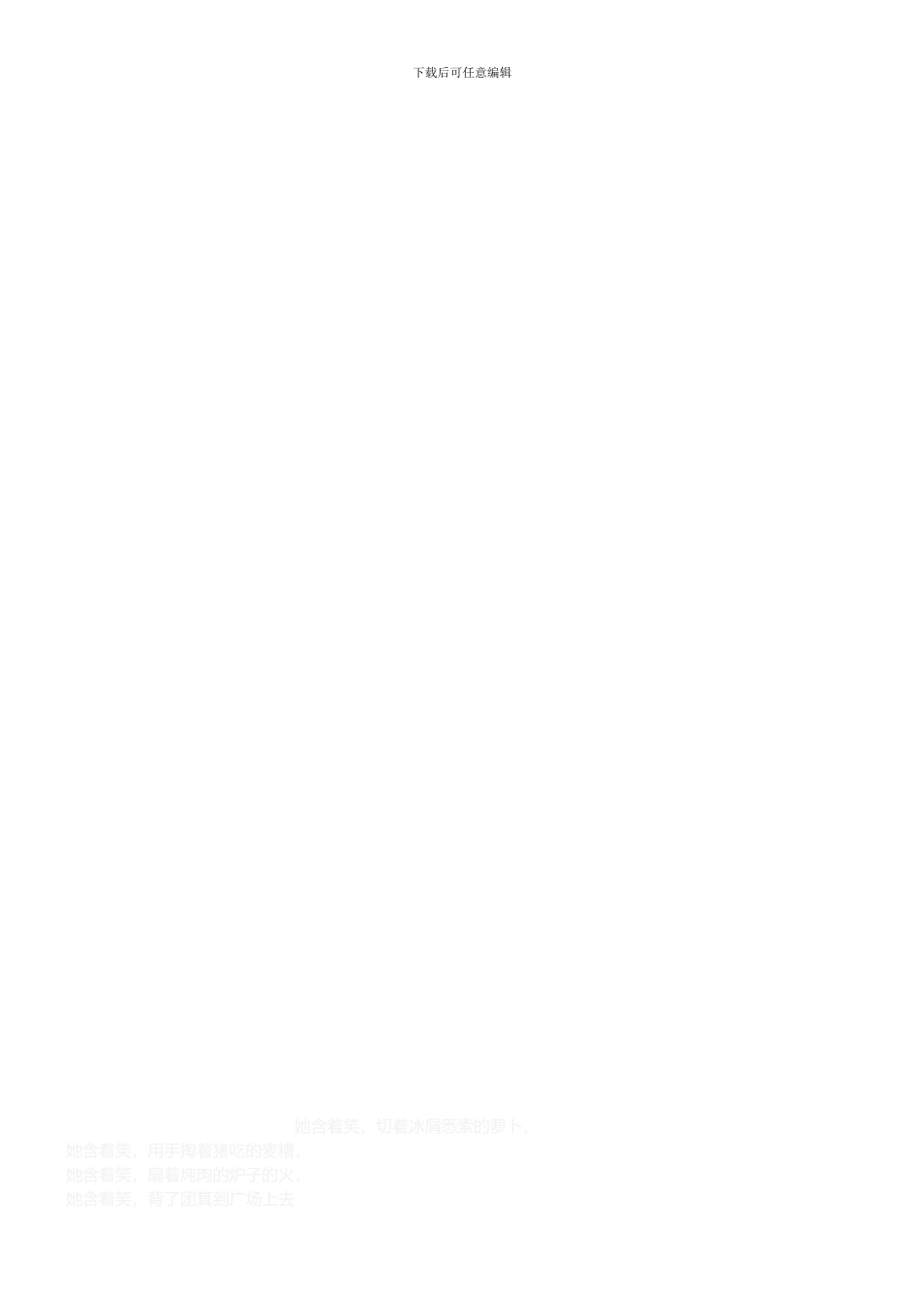 矿权转让居间合同1_第3页