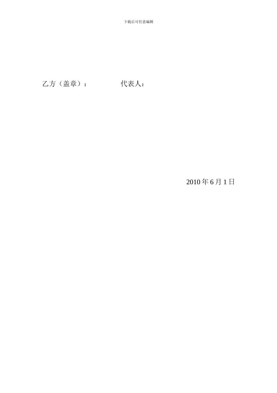 砂石采购合同范本_第2页