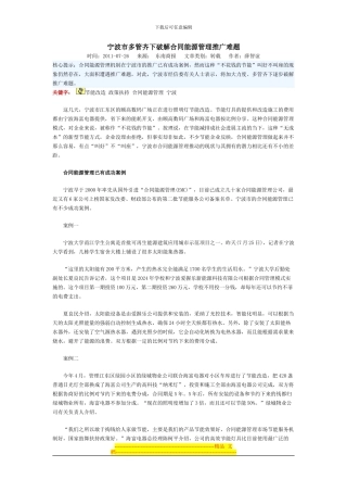 破解合同能源管理推广难题