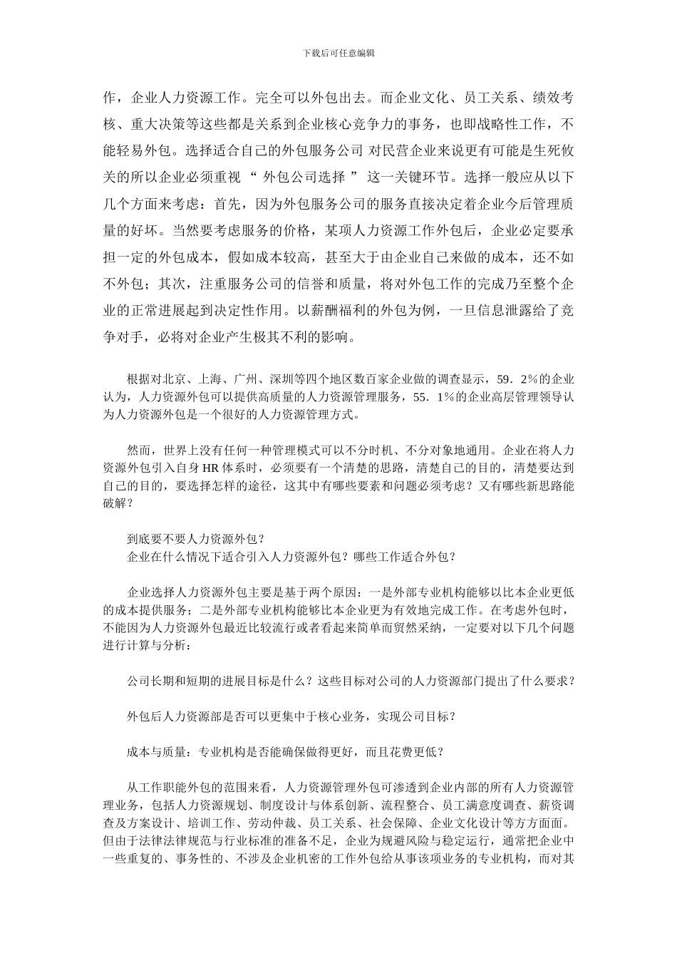社保代理-各地社保代理-代签劳动合同-代办社保-社保代缴_第2页