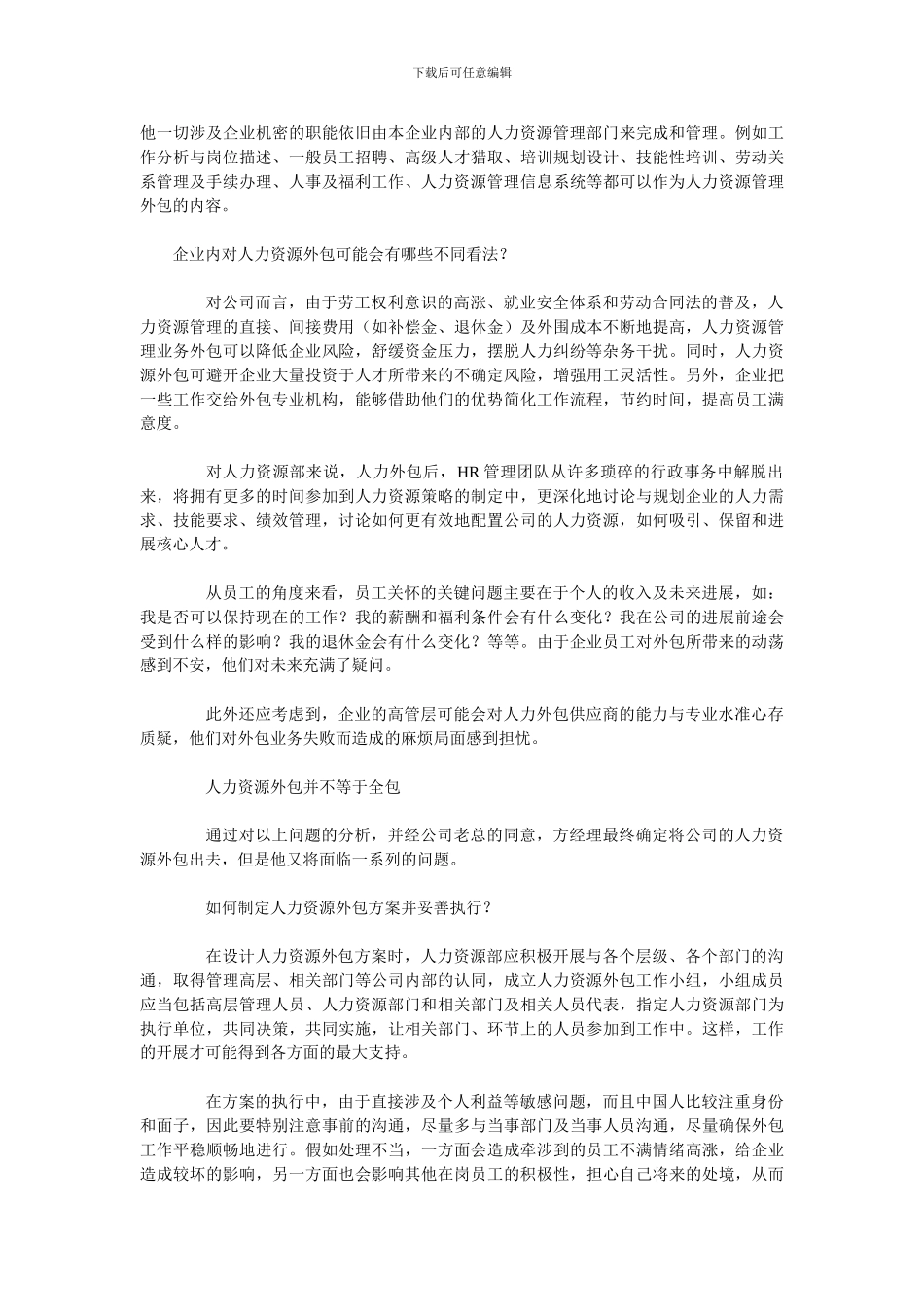 社保代理-各地社保代理-代签劳动合同-代办社保-社保代缴_第3页