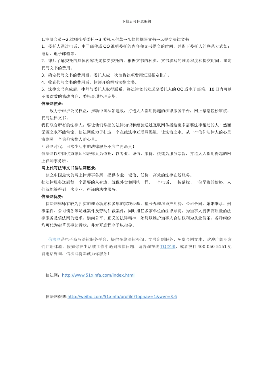 私人汽车买卖的协议怎么写_第2页