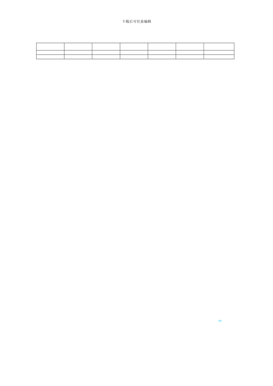 私人装修合同_第3页